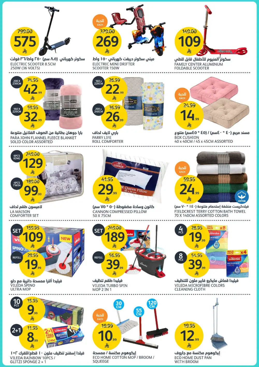 Aljazera Markets: 46th Anniversary Deals page 36