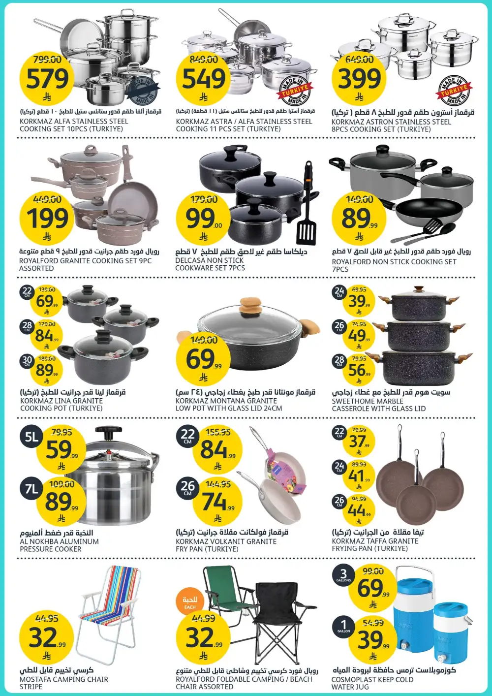 Aljazera Markets: 46th Anniversary Deals page 39