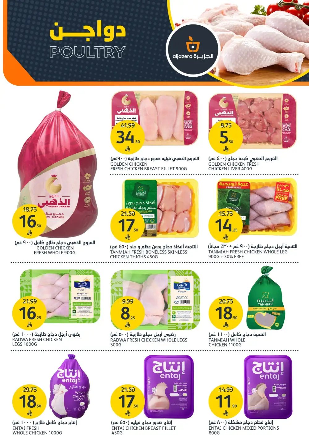 Aljazera Markets: 46th Anniversary Deals page 4