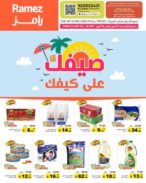 Ramez Saudi Summer Deals: Big Grocery Savings! flyer cover