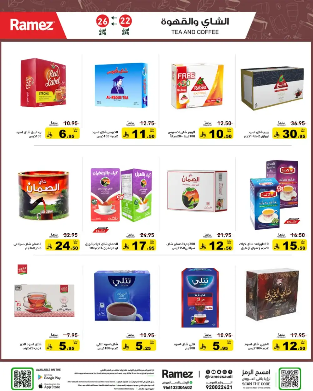Ramez Saudi Summer Deals: Big Grocery Savings! page 10