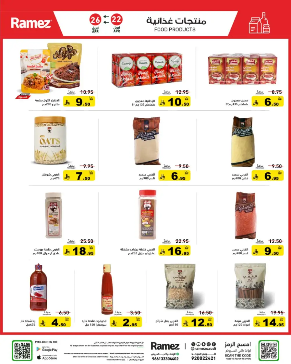 Ramez Saudi Summer Deals: Big Grocery Savings! page 16