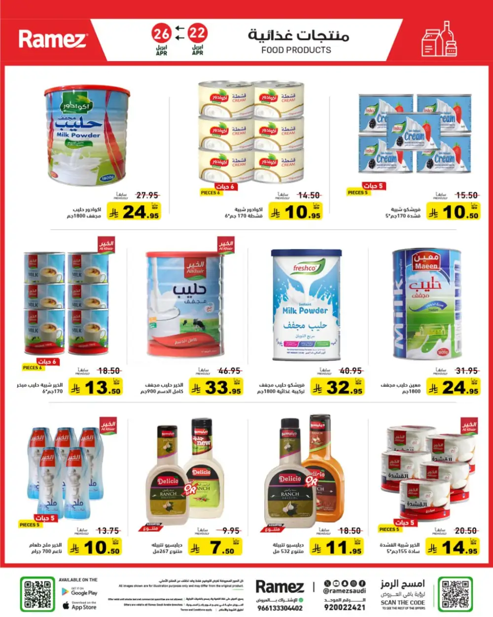 Ramez Saudi Summer Deals: Big Grocery Savings! page 17