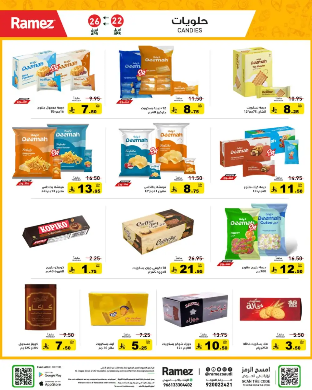 Ramez Saudi Summer Deals: Big Grocery Savings! page 18
