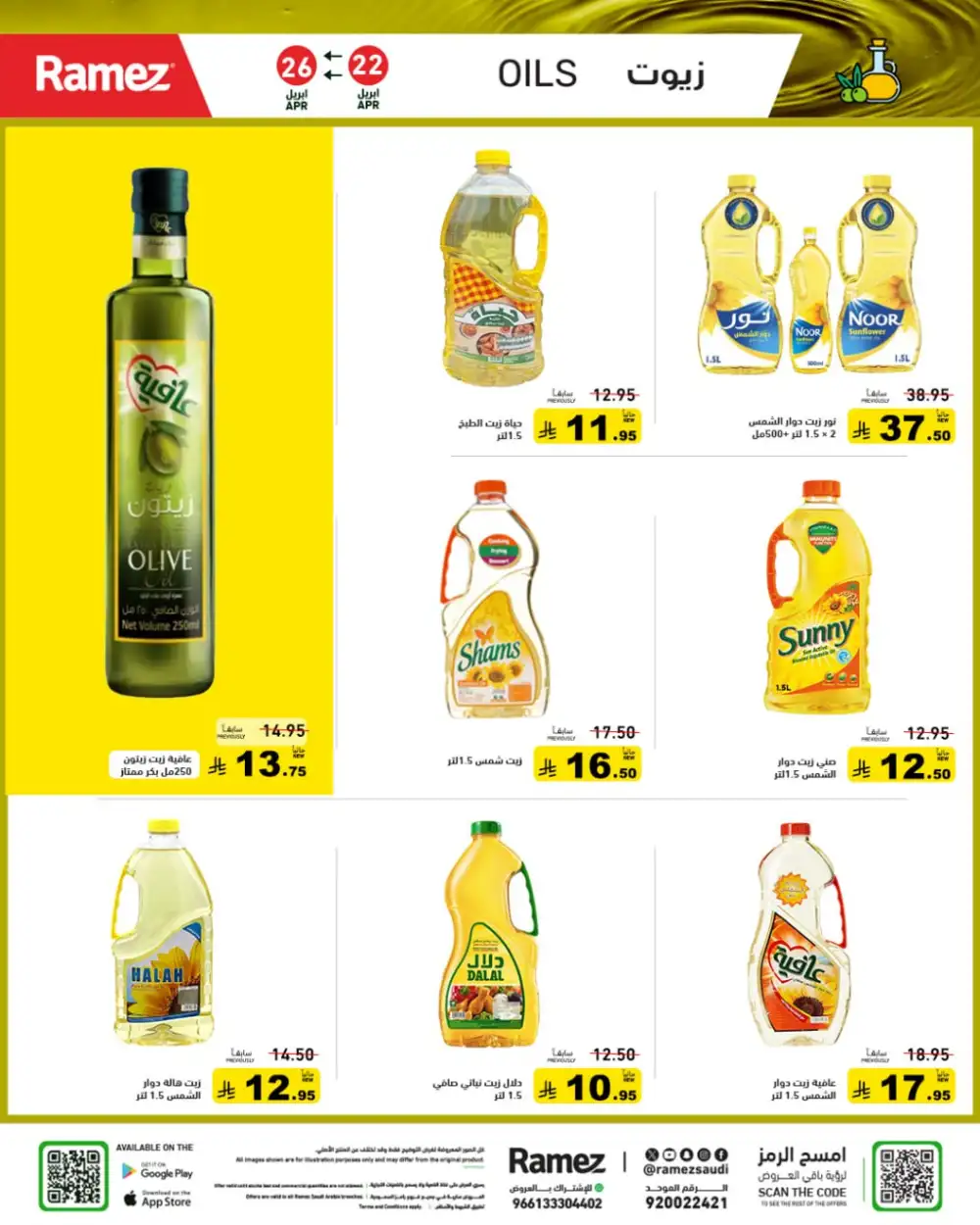 Ramez Saudi Summer Deals: Big Grocery Savings! page 2