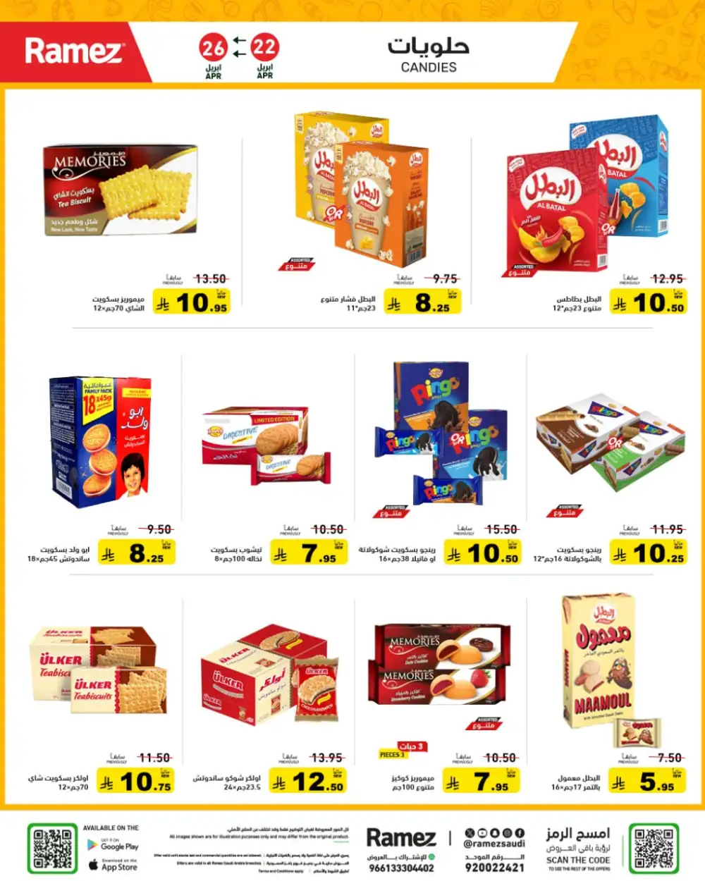 Ramez Saudi Summer Deals: Big Grocery Savings! page 21