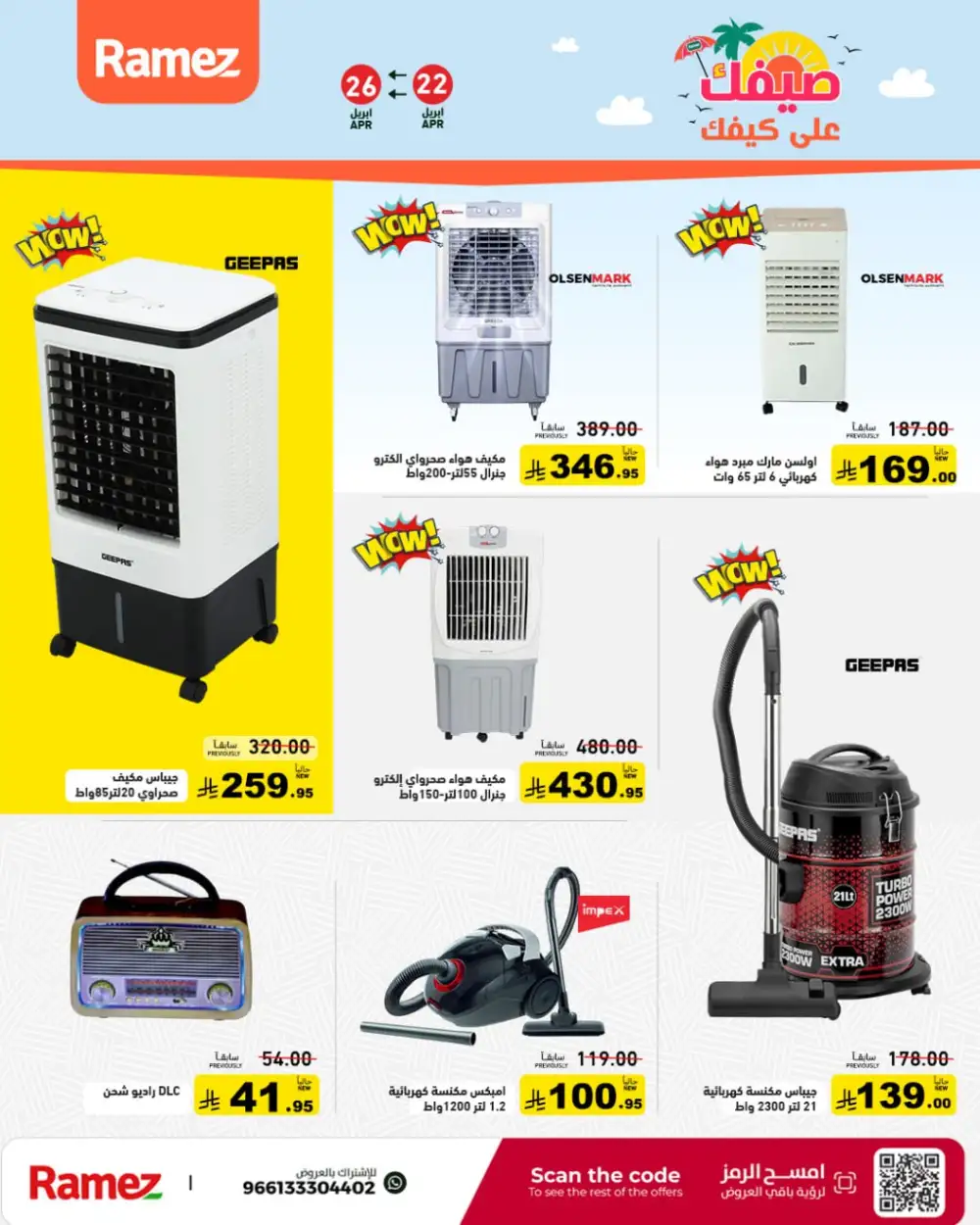 Ramez Saudi Summer Deals: Big Grocery Savings! page 29