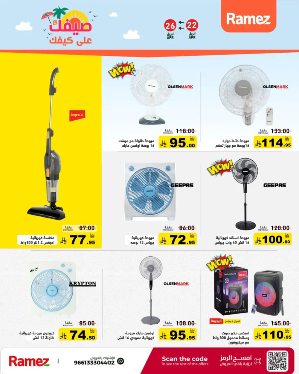 Ramez Saudi Summer Deals: Big Grocery Savings! page 30