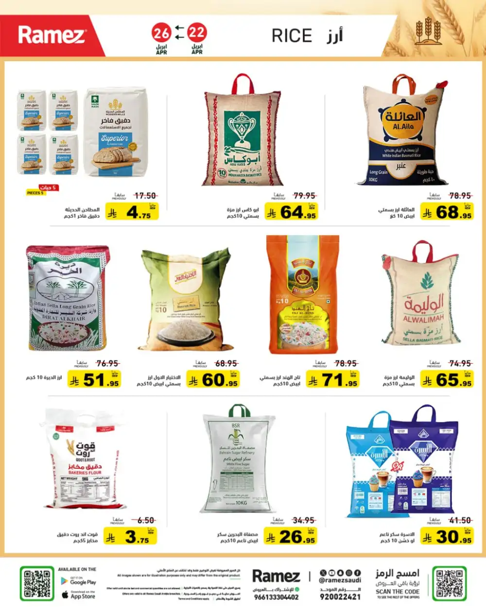 Ramez Saudi Summer Deals: Big Grocery Savings! page 4