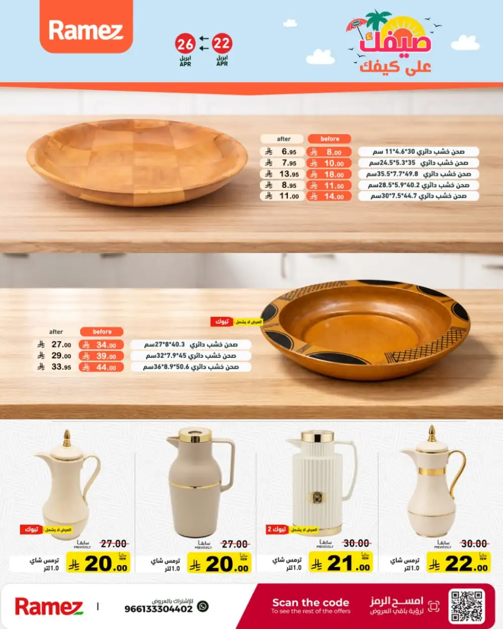 Ramez Saudi Summer Deals: Big Grocery Savings! page 40