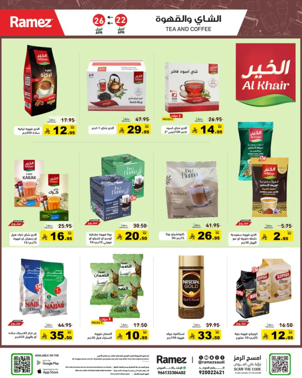 Ramez Saudi Summer Deals: Big Grocery Savings! page 7