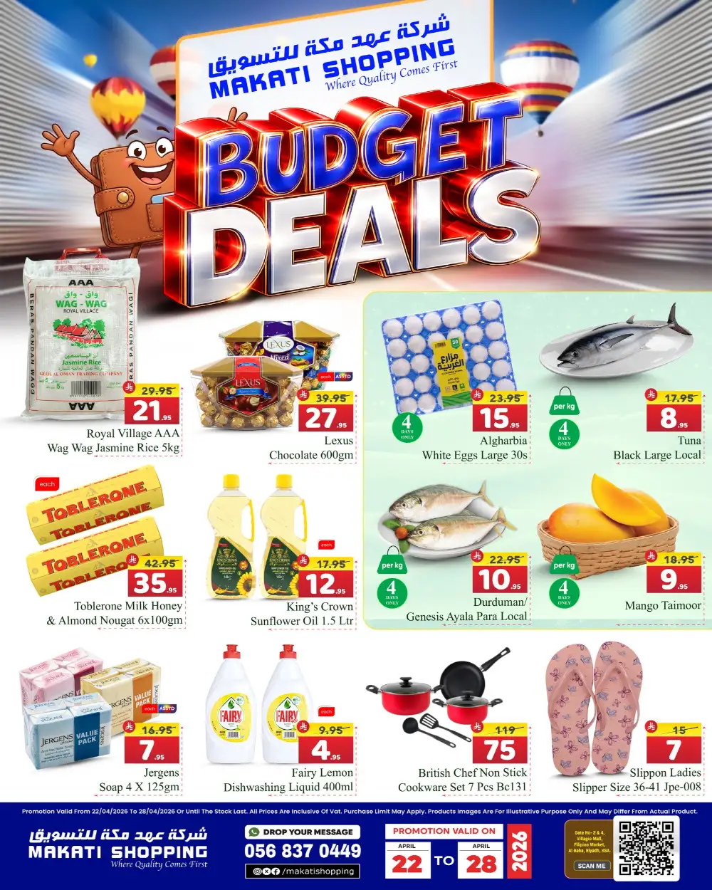 Makati Shopping Riyadh Budget Deals: Big Savings! page 1