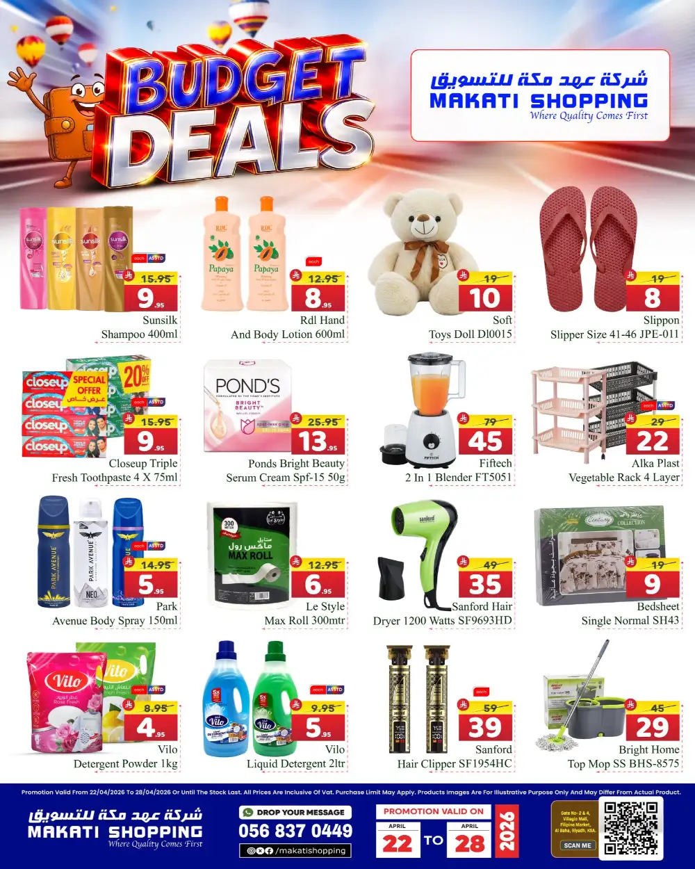 Makati Shopping Riyadh Budget Deals: Big Savings! page 4
