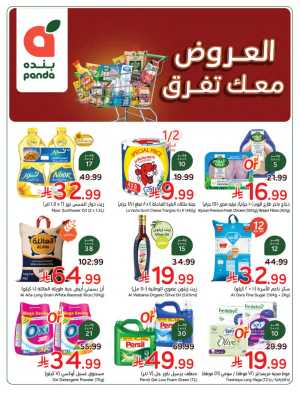 Panda Saudi Weekly Offers: Big Savings on Groceries! flyer cover
