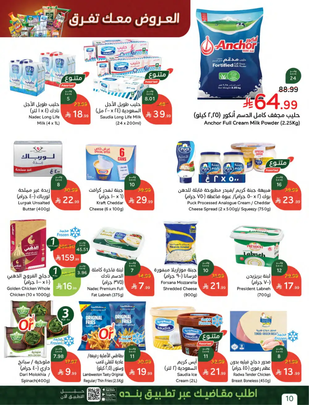 Panda Saudi Weekly Offers: Big Savings on Groceries! page 10