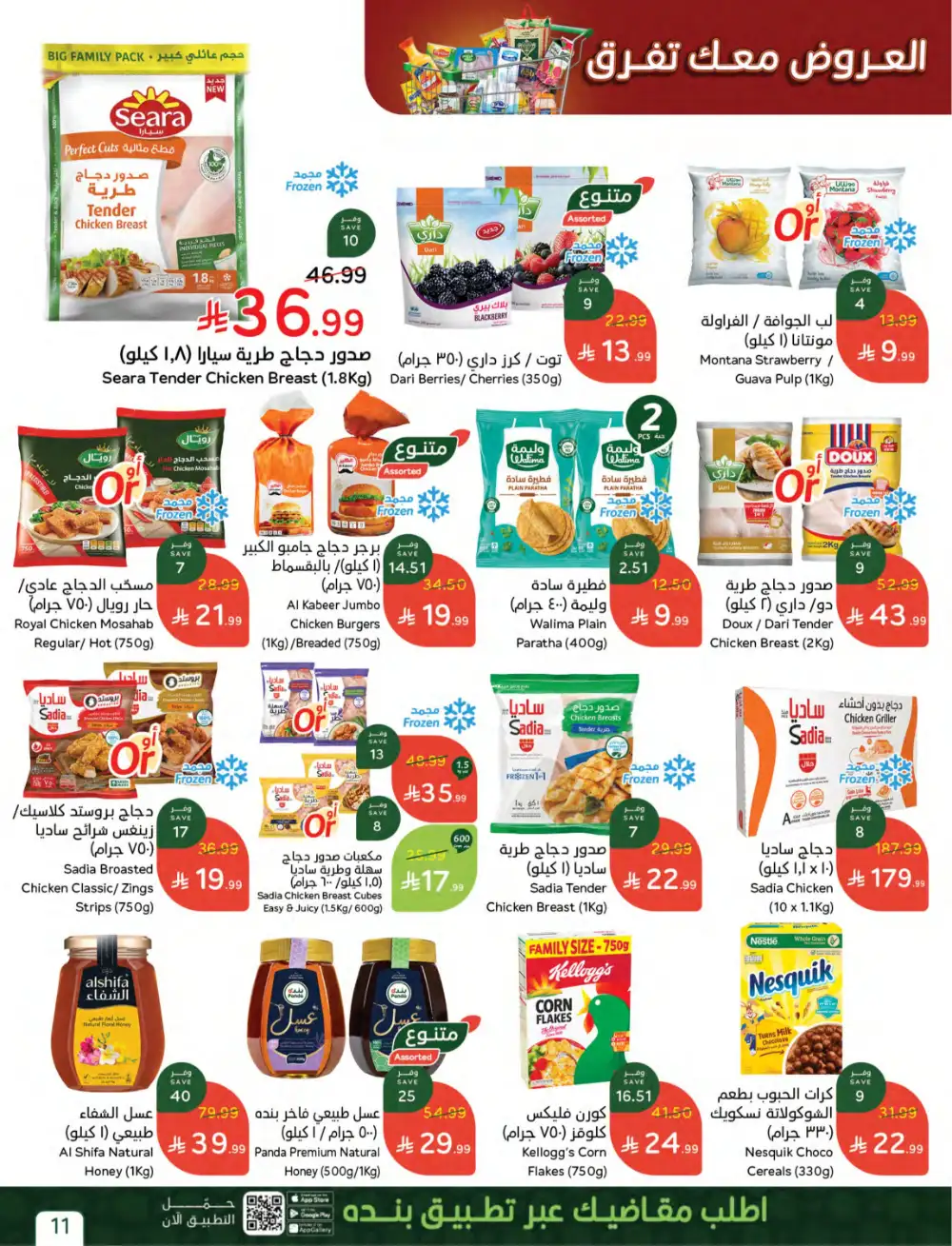 Panda Saudi Weekly Offers: Big Savings on Groceries! page 11