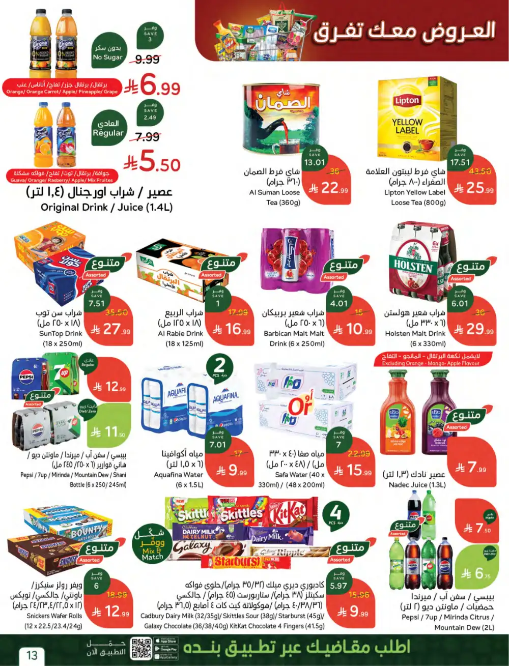 Panda Saudi Weekly Offers: Big Savings on Groceries! page 13