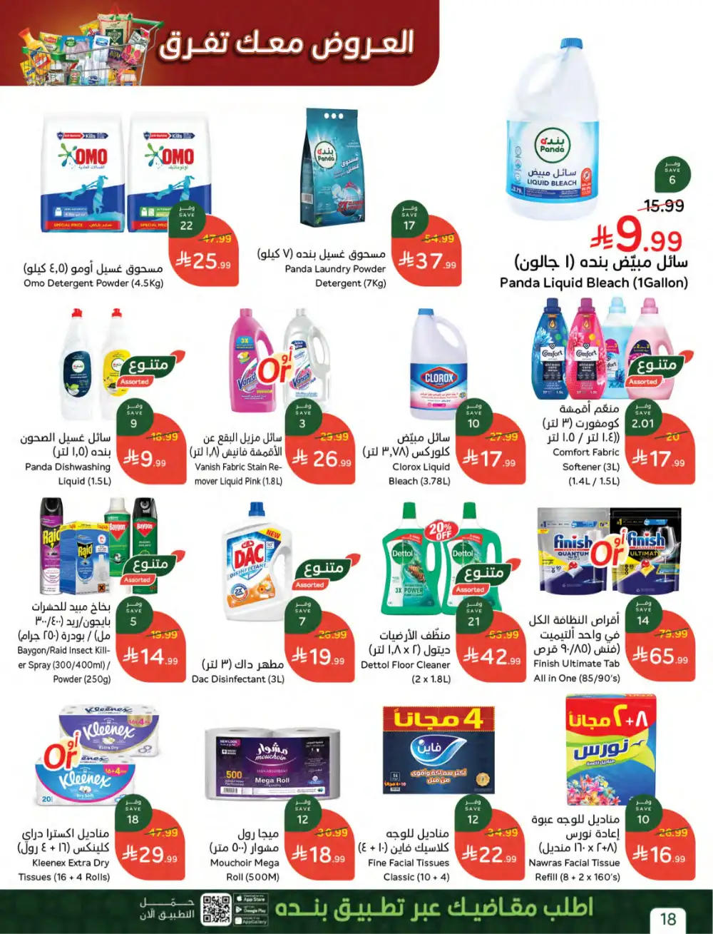 Panda Saudi Weekly Offers: Big Savings on Groceries! page 18