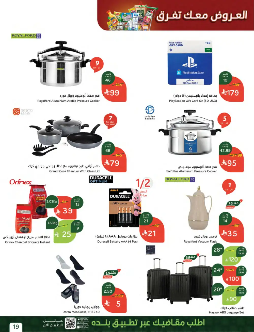Panda Saudi Weekly Offers: Big Savings on Groceries! page 19