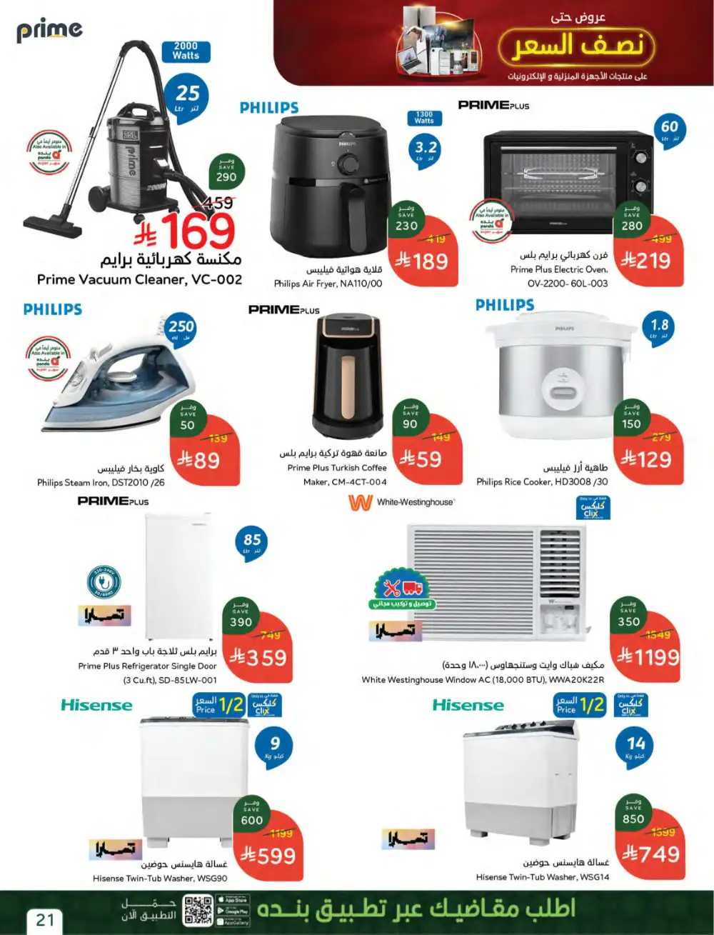 Panda Saudi Weekly Offers: Big Savings on Groceries! page 21