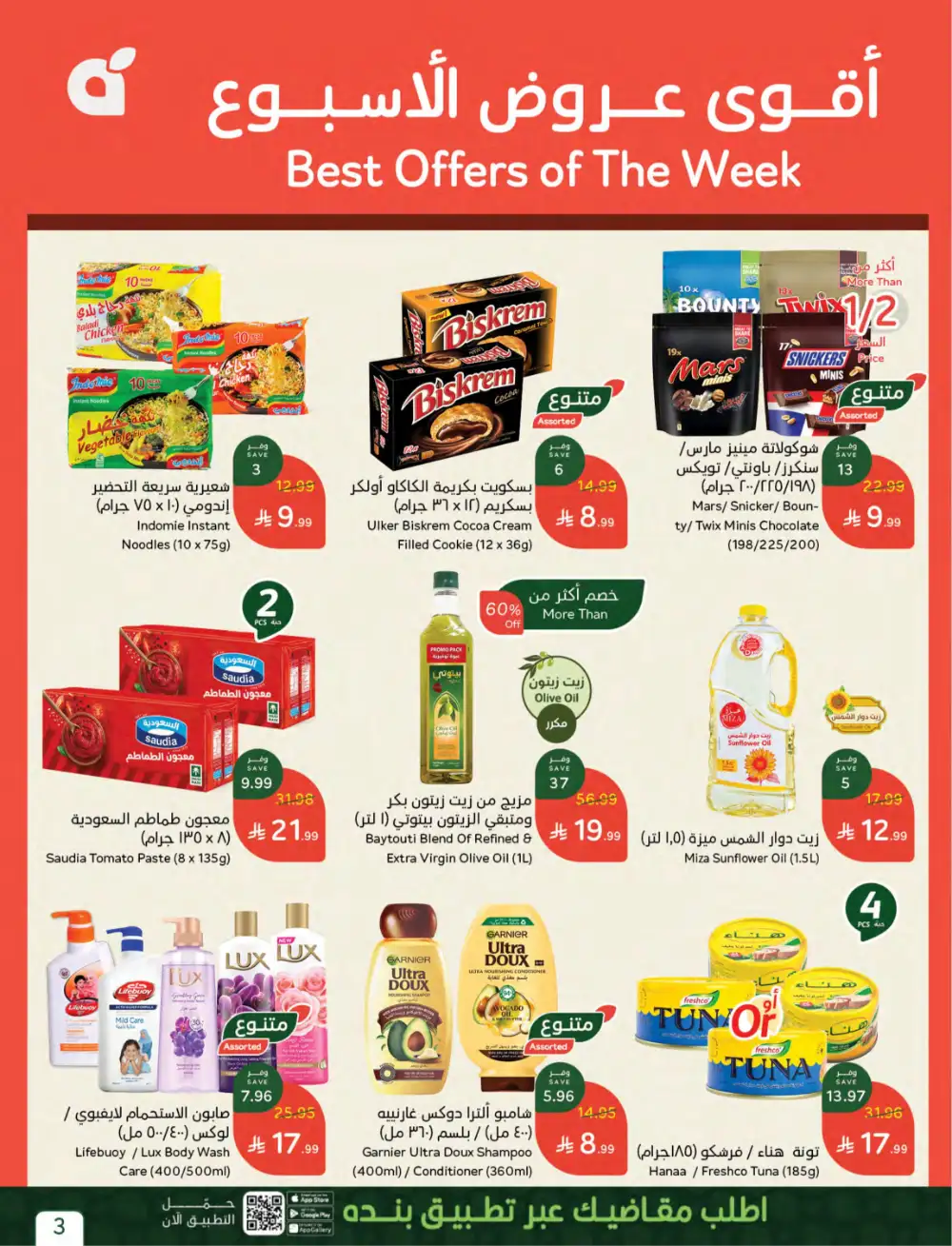 Panda Saudi Weekly Offers: Big Savings on Groceries! page 3