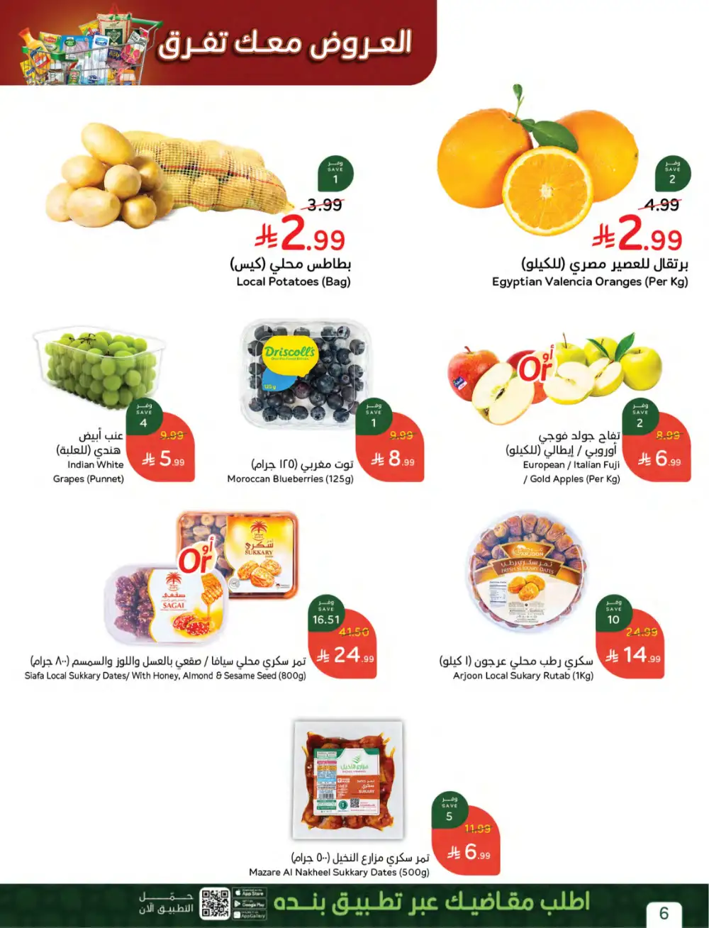 Panda Saudi Weekly Offers: Big Savings on Groceries! page 6