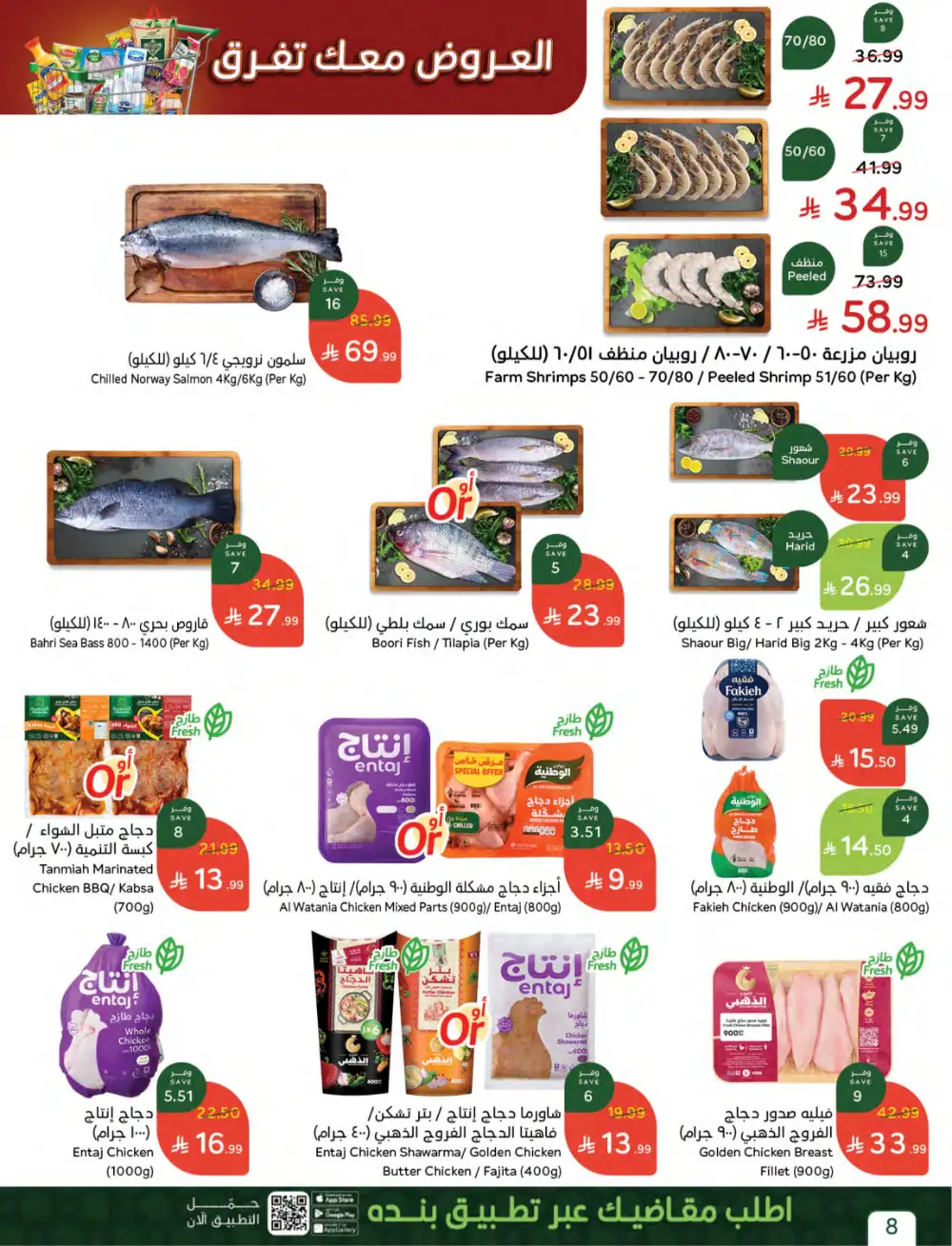 Panda Saudi Weekly Offers: Big Savings on Groceries! page 8