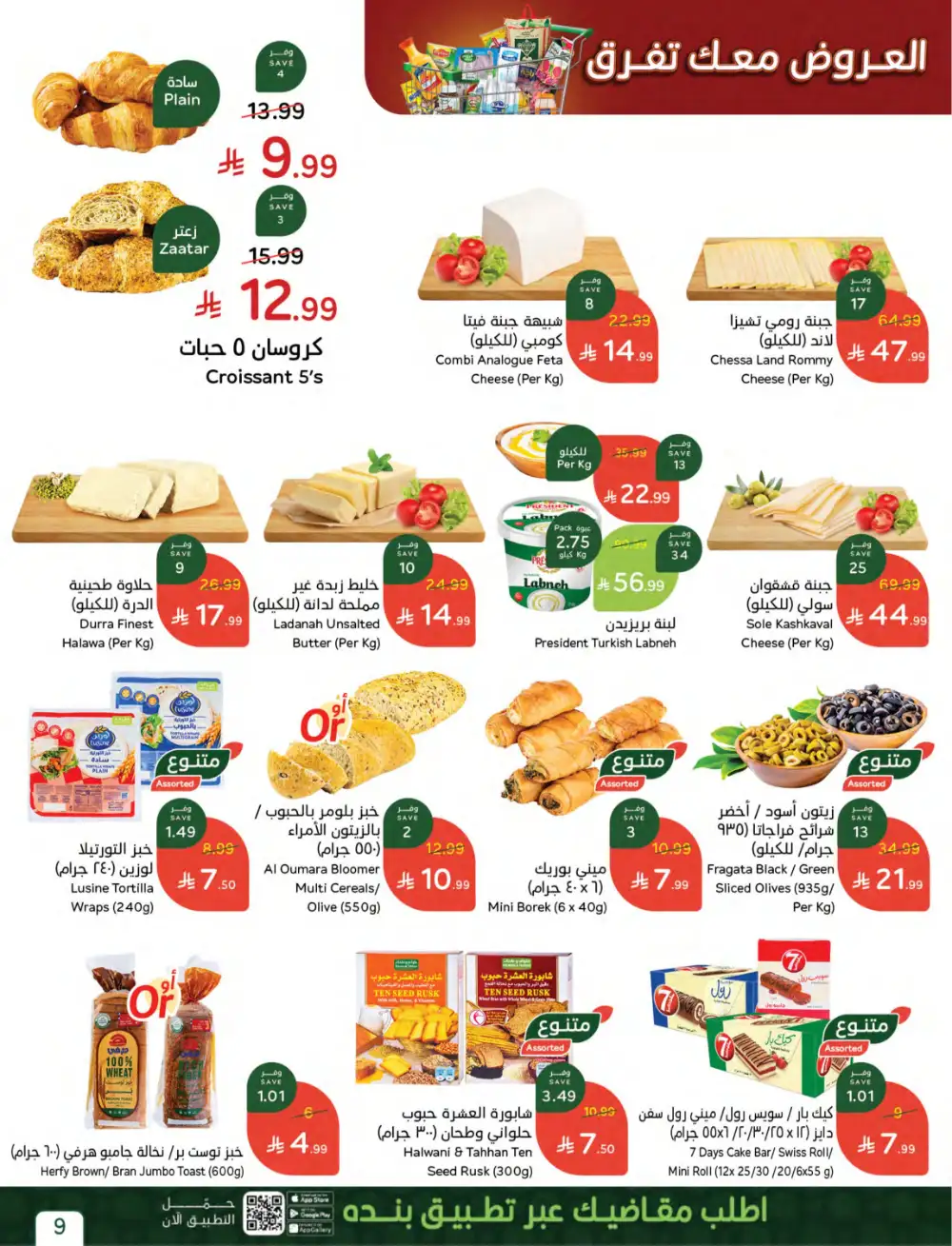 Panda Saudi Weekly Offers: Big Savings on Groceries! page 9