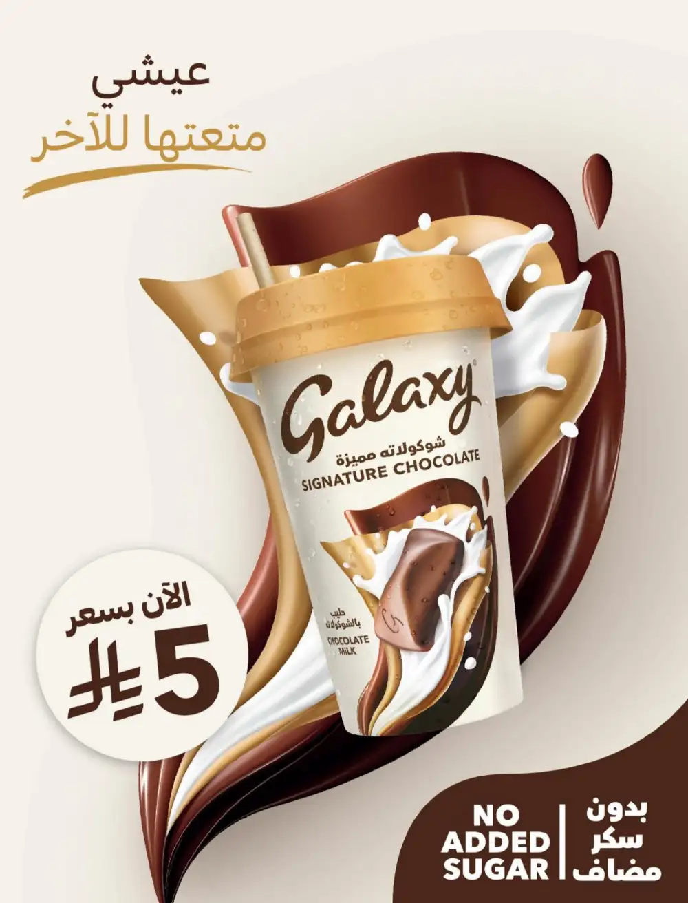 Carrefour Saudi Arabia Deals: Starting from 5 SR! page 21