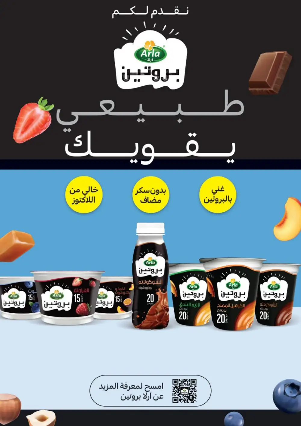 Carrefour Saudi Arabia Deals: Starting from 5 SR! page 22