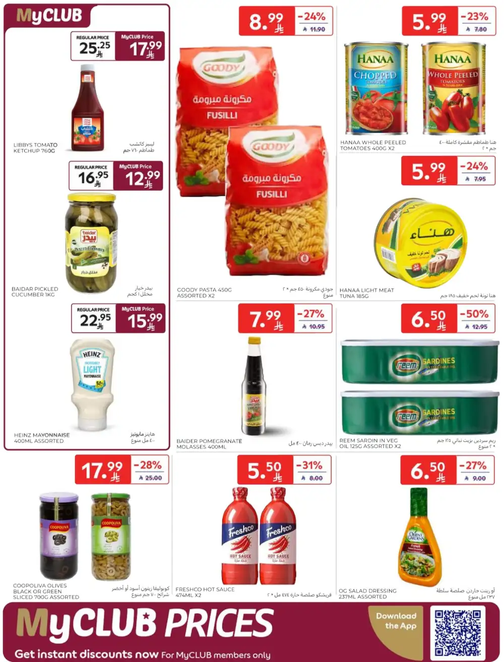 Carrefour Saudi Arabia Deals: Starting from 5 SR! page 24