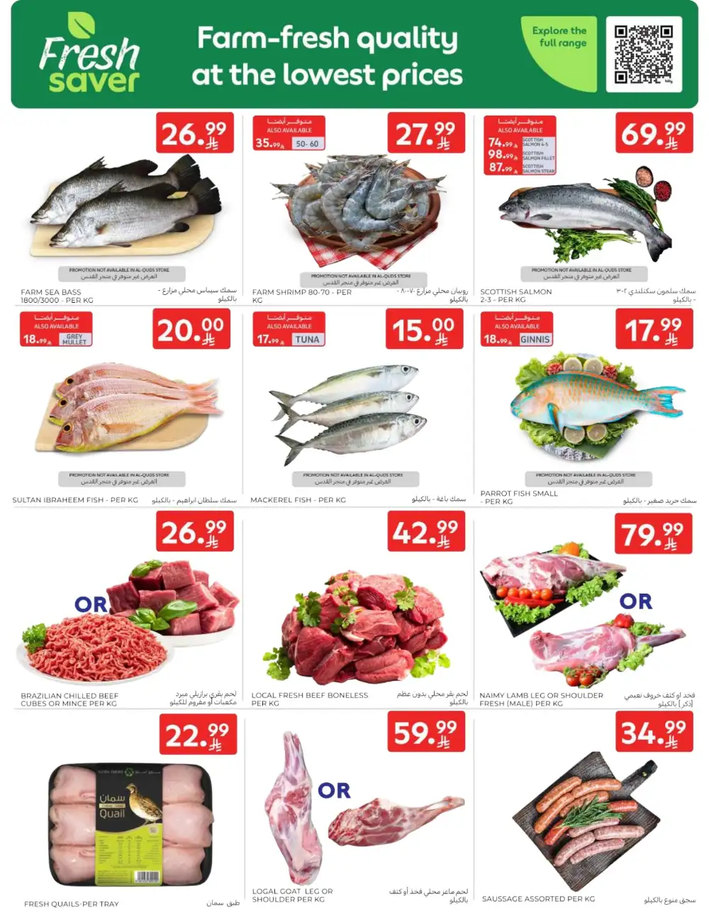 Carrefour Saudi Arabia Deals: Starting from 5 SR! page 3