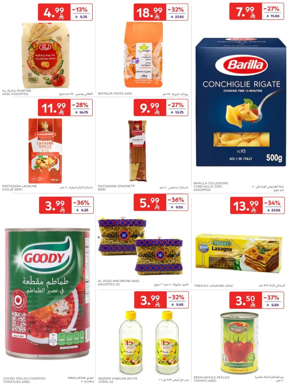 Carrefour Saudi Arabia Deals: Starting from 5 SR! page 30