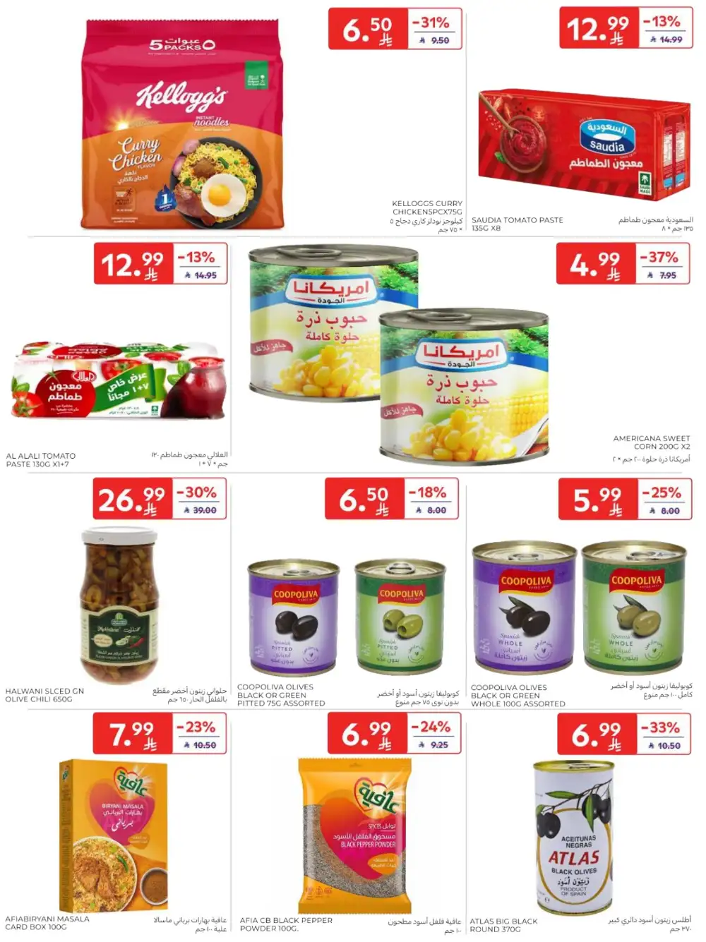 Carrefour Saudi Arabia Deals: Starting from 5 SR! page 31