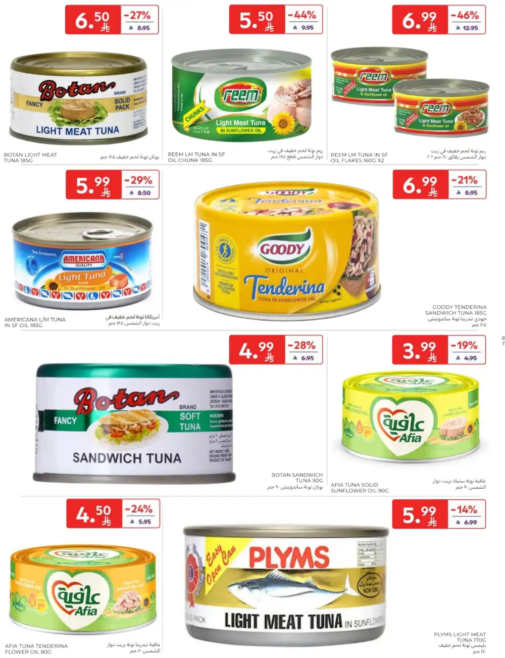 Carrefour Saudi Arabia Deals: Starting from 5 SR! page 32