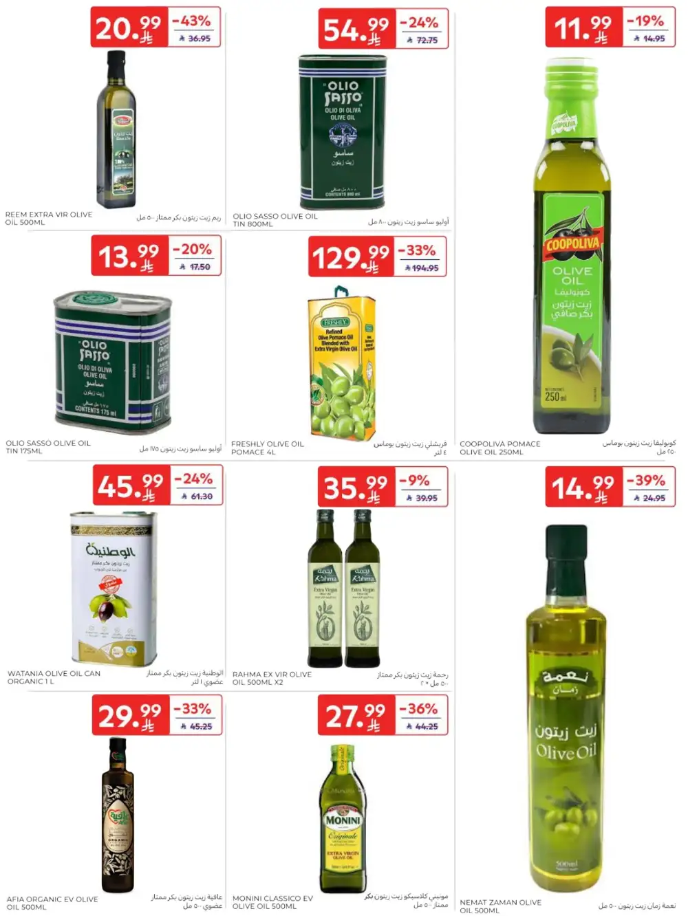 Carrefour Saudi Arabia Deals: Starting from 5 SR! page 33