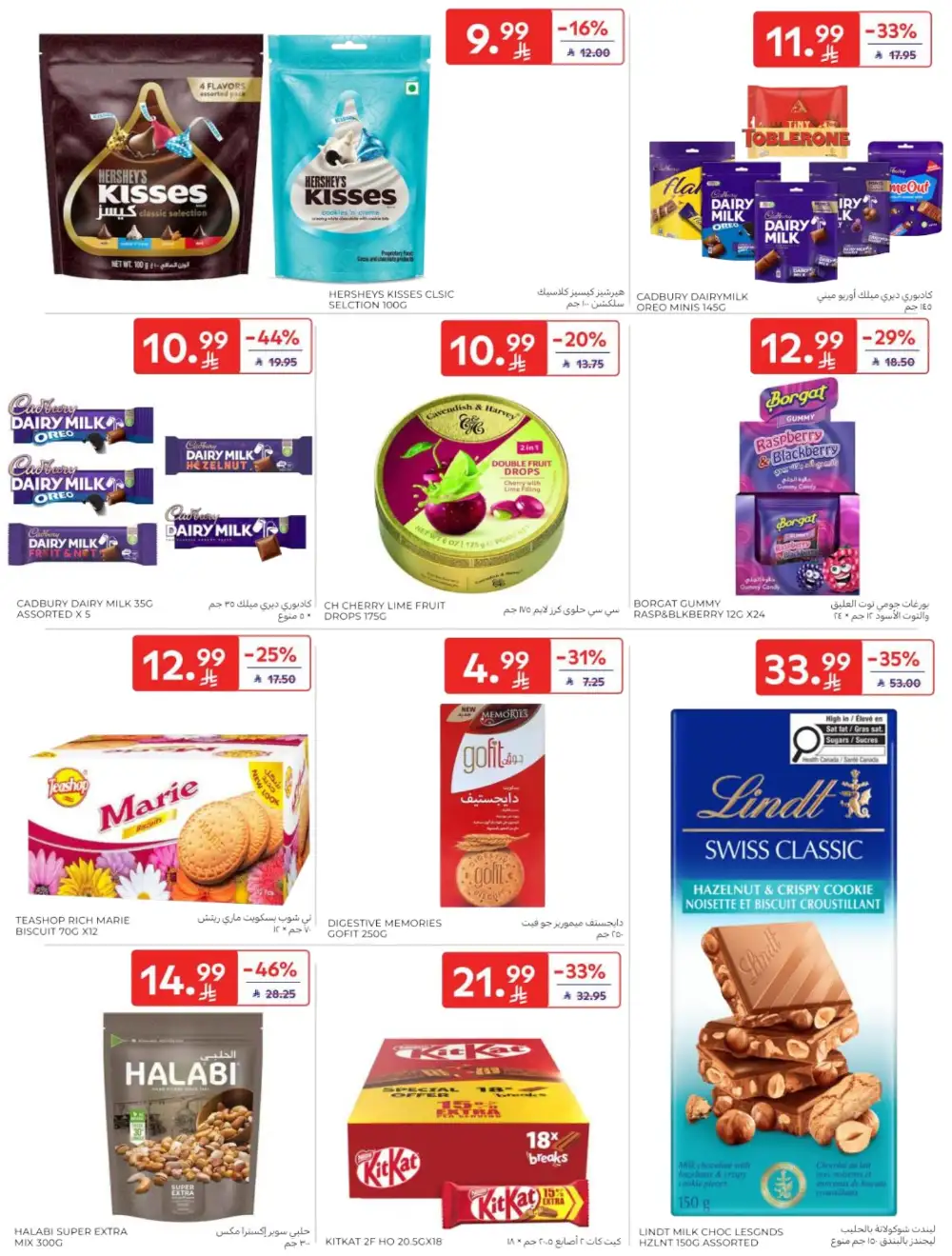 Carrefour Saudi Arabia Deals: Starting from 5 SR! page 41