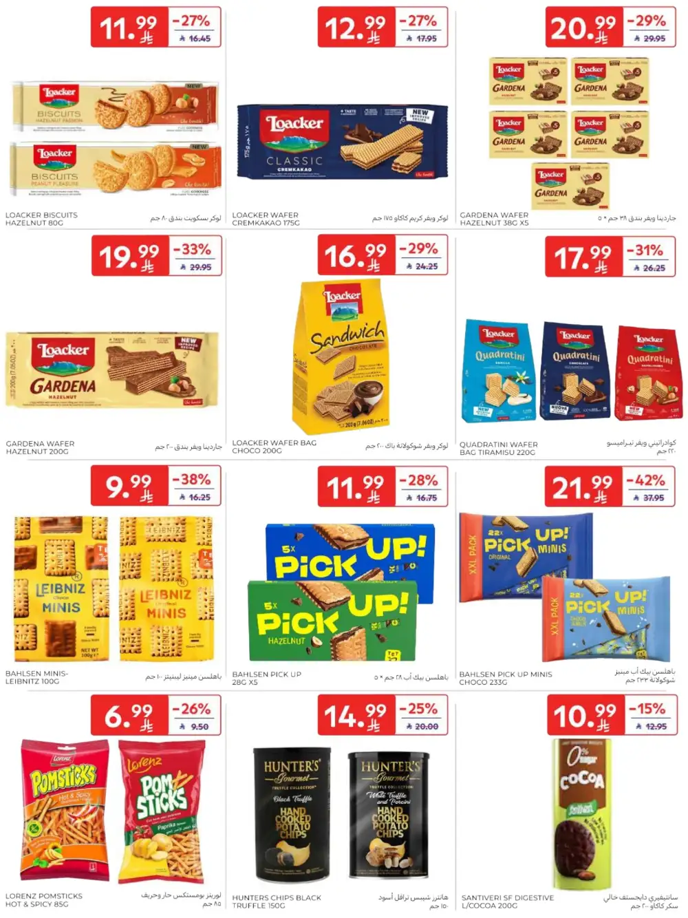 Carrefour Saudi Arabia Deals: Starting from 5 SR! page 43