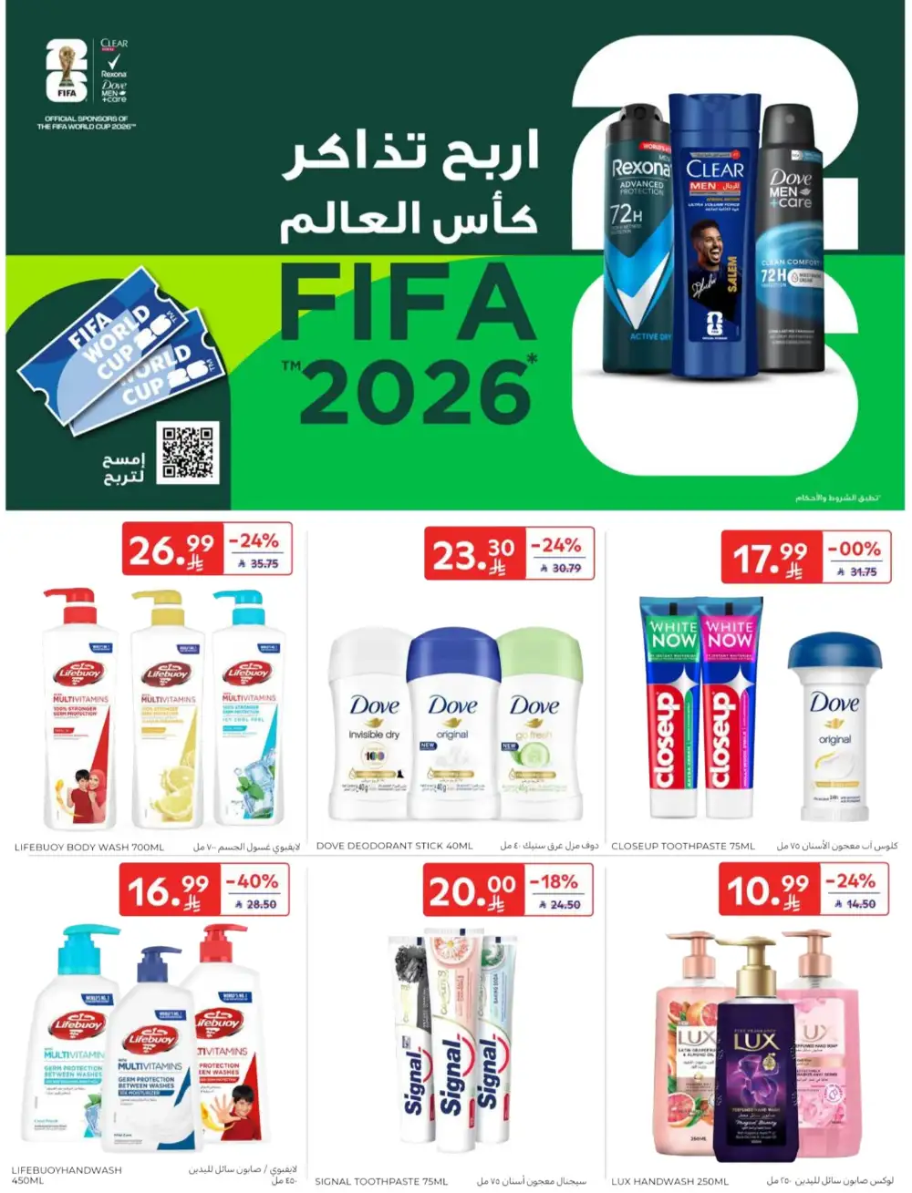 Carrefour Saudi Arabia Deals: Starting from 5 SR! page 53
