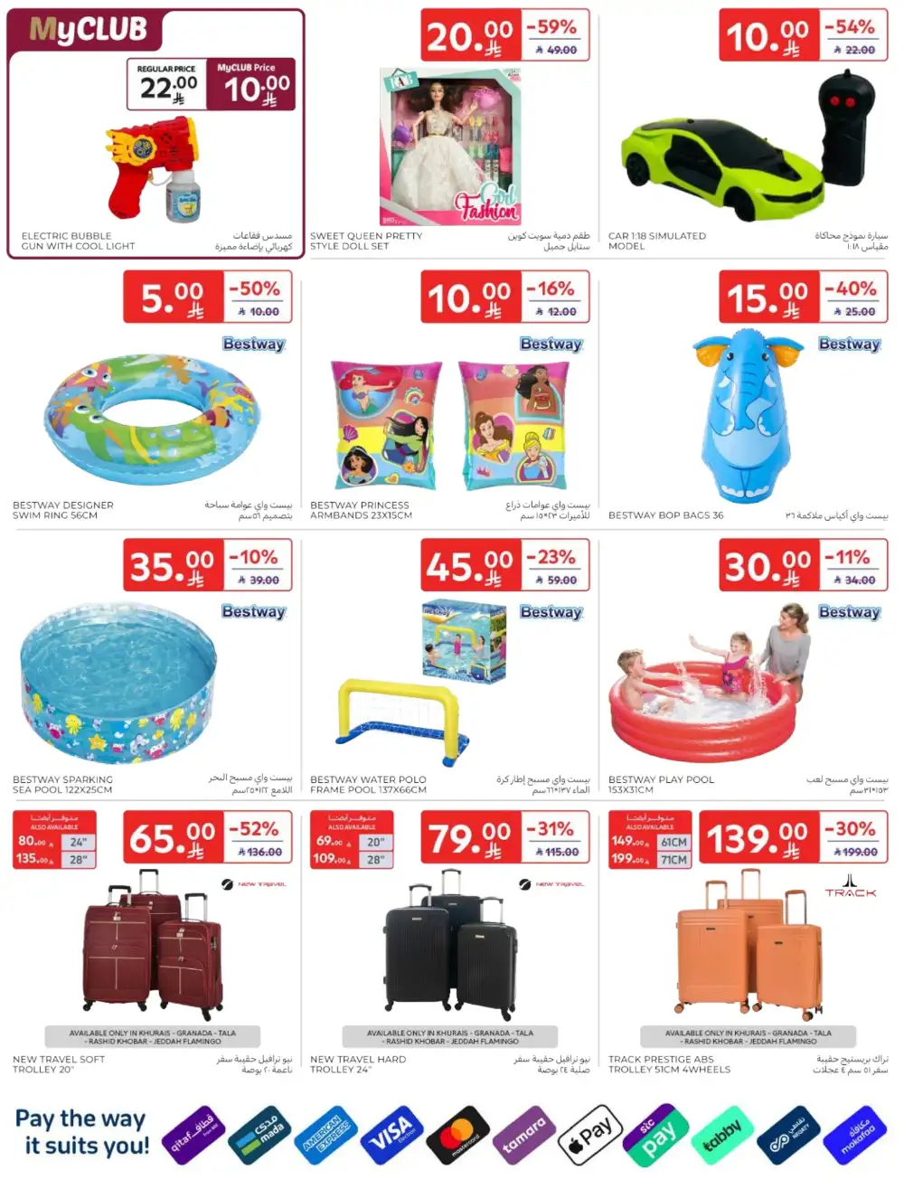 Carrefour Saudi Arabia Deals: Starting from 5 SR! page 64