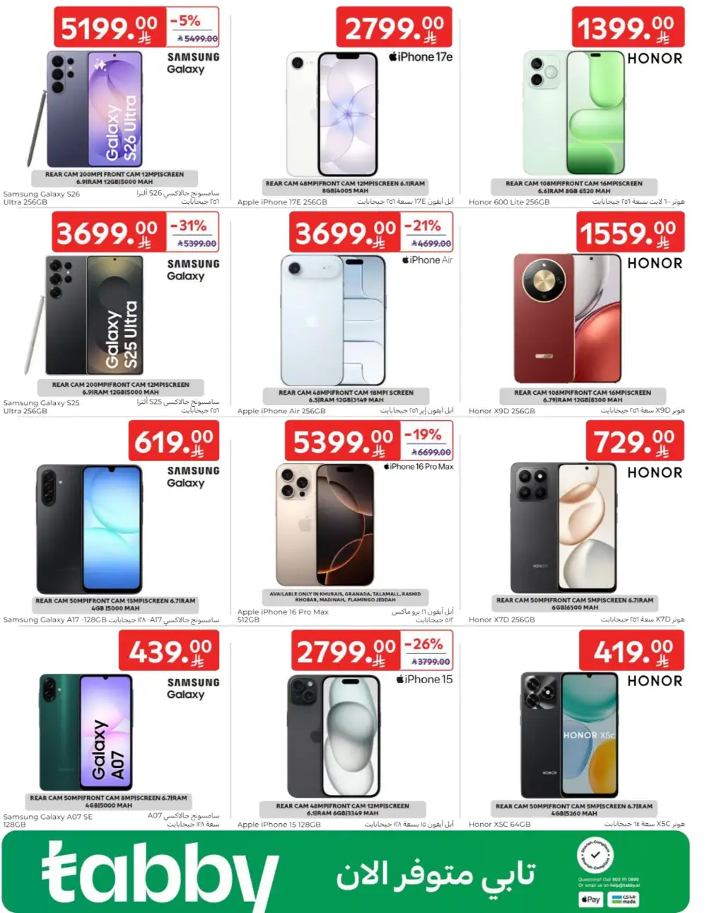 Carrefour Saudi Arabia Deals: Starting from 5 SR! page 65