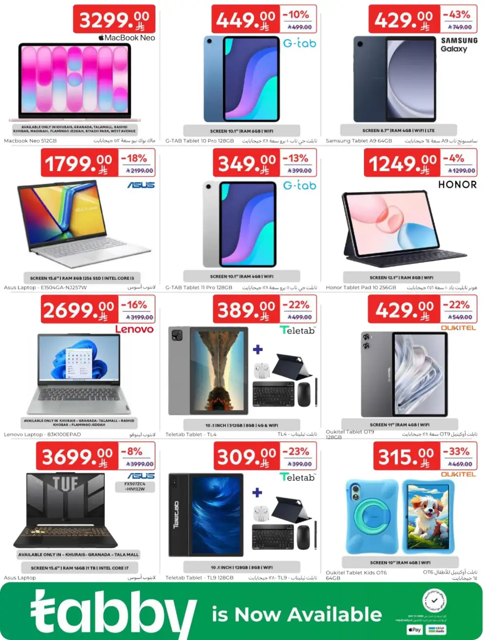 Carrefour Saudi Arabia Deals: Starting from 5 SR! page 66