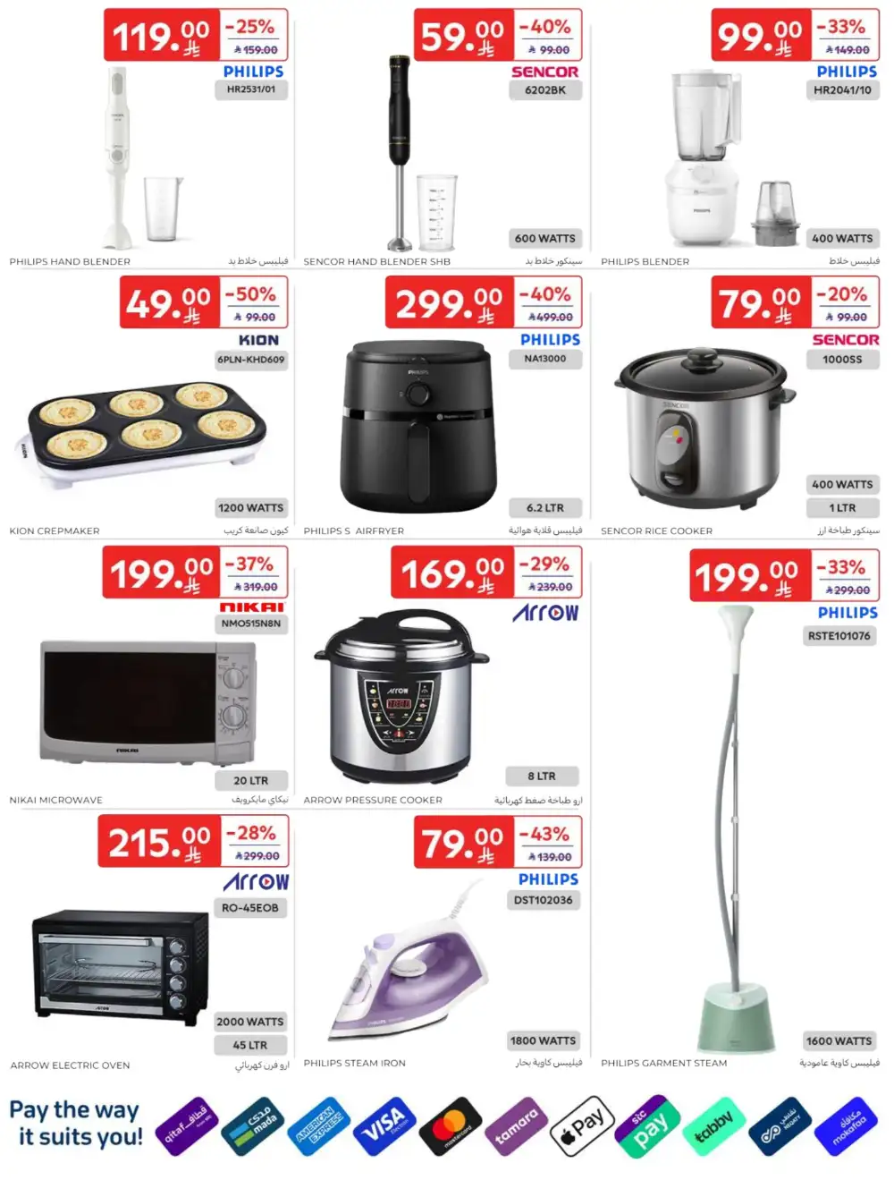 Carrefour Saudi Arabia Deals: Starting from 5 SR! page 68