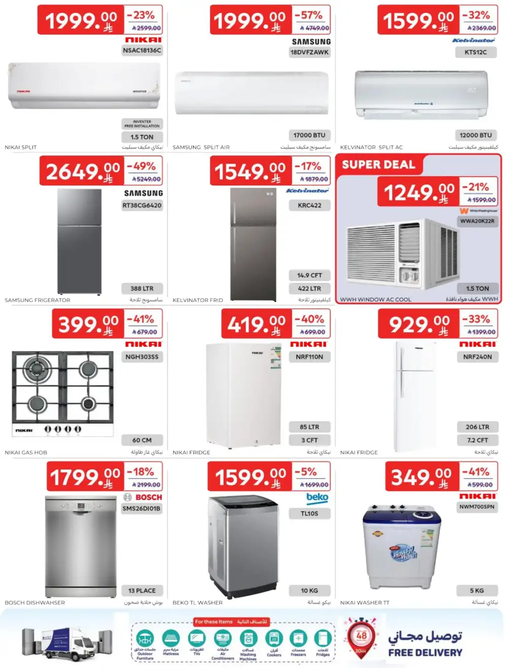 Carrefour Saudi Arabia Deals: Starting from 5 SR! page 69