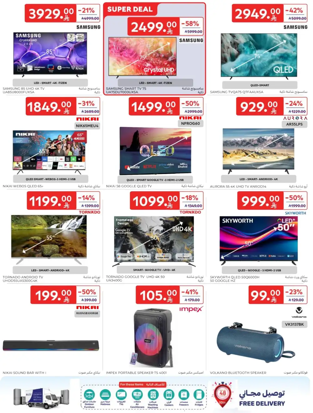 Carrefour Saudi Arabia Deals: Starting from 5 SR! page 70