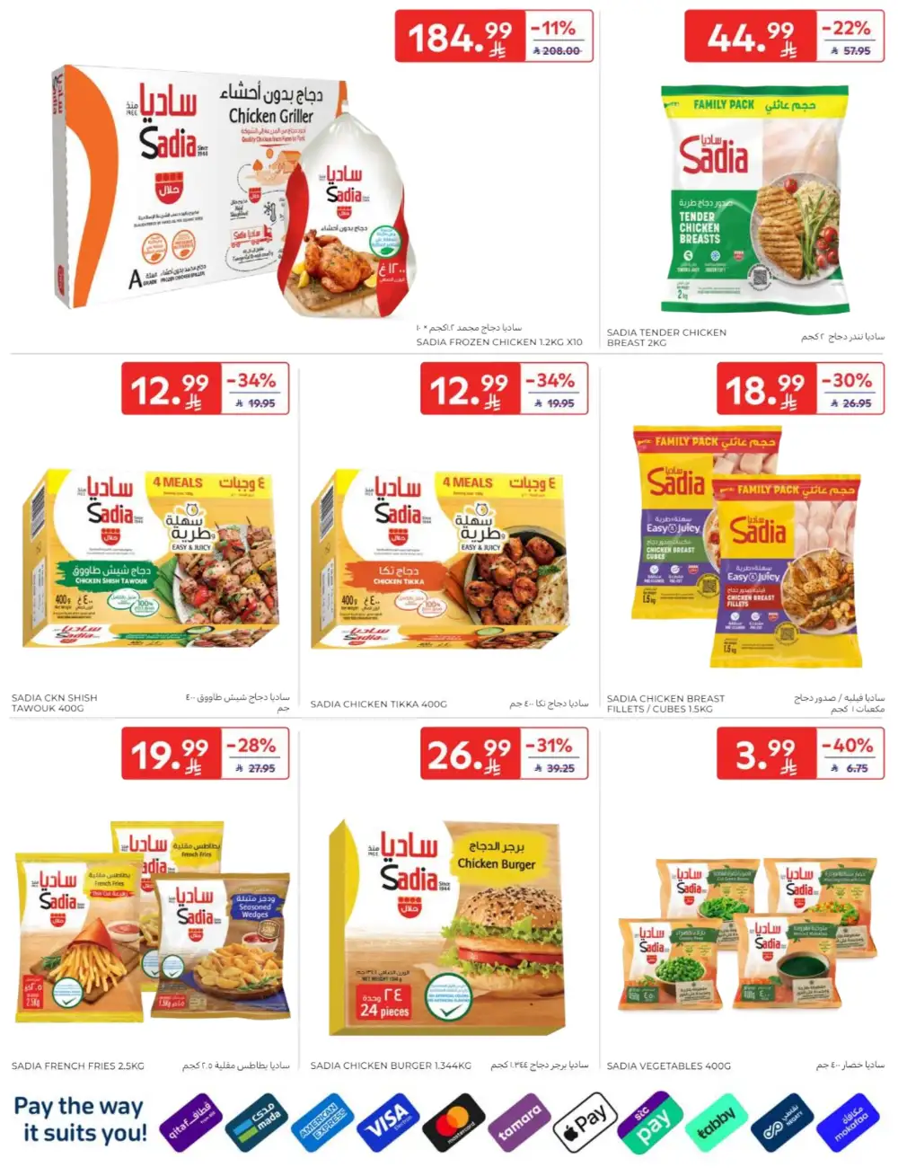 Carrefour Saudi Arabia Deals: Starting from 5 SR! page 9