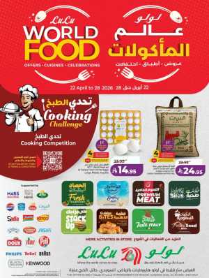Lulu Riyadh & Hail World Food Festival: Top Deals! flyer cover