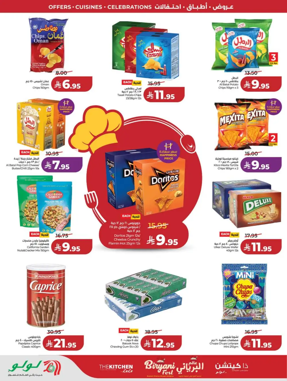 Lulu Riyadh & Hail World Food Festival: Top Deals! page 10