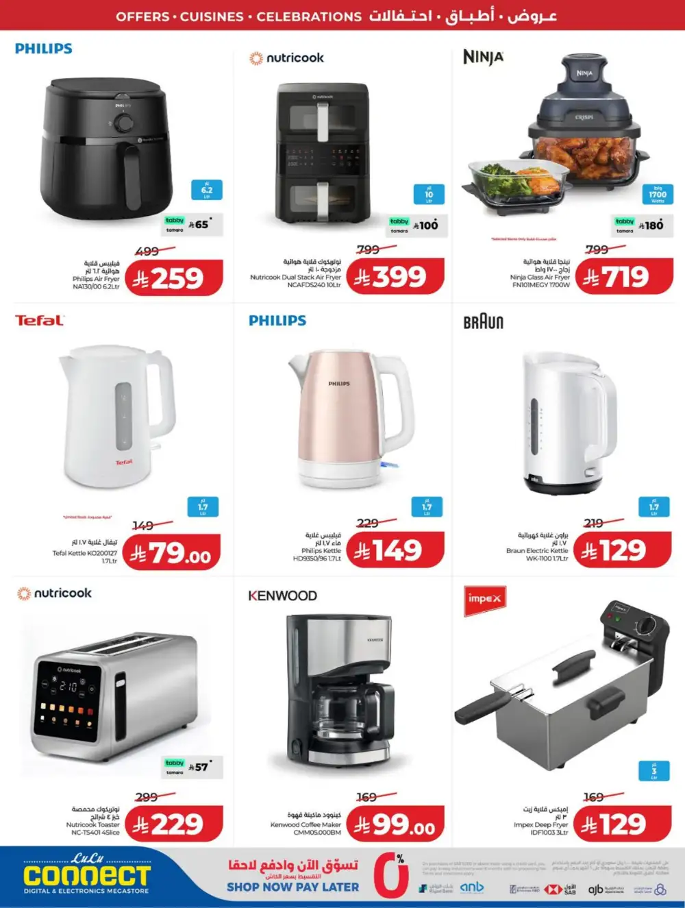 Lulu Riyadh & Hail World Food Festival: Top Deals! page 100