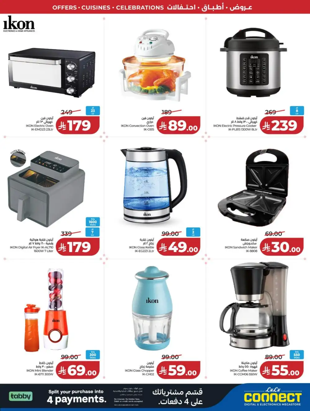 Lulu Riyadh & Hail World Food Festival: Top Deals! page 102